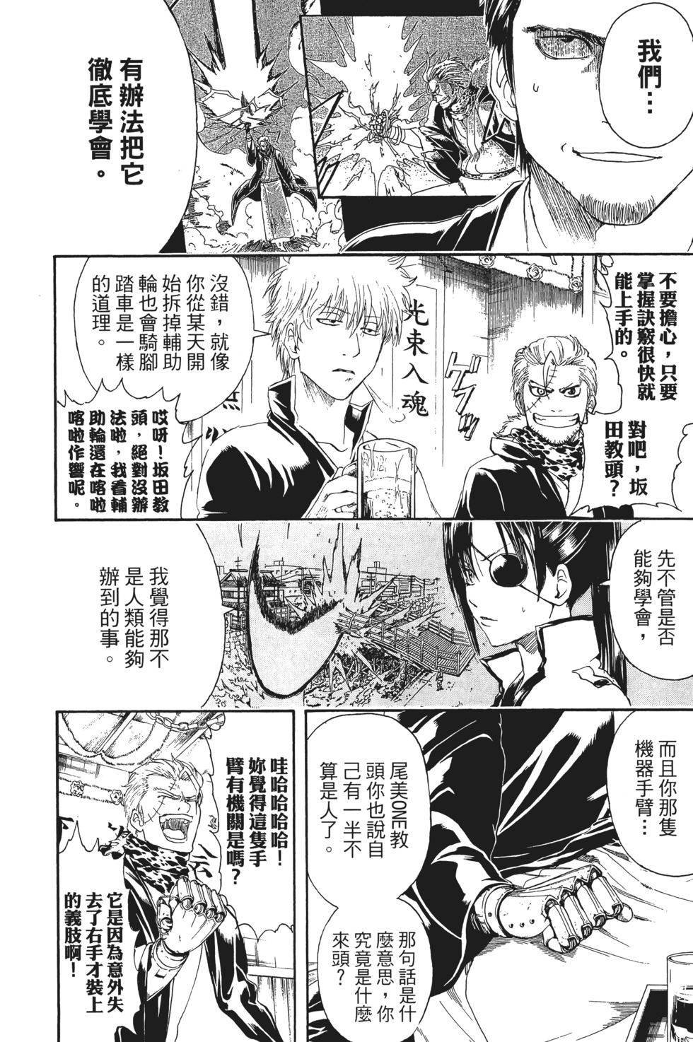 第67页
