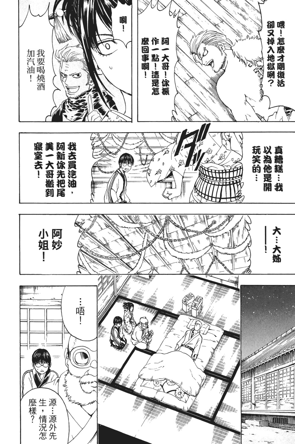 第71页