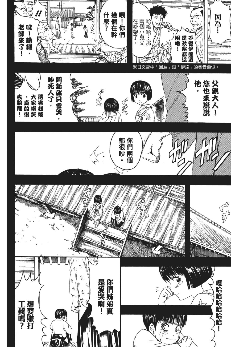 第75页