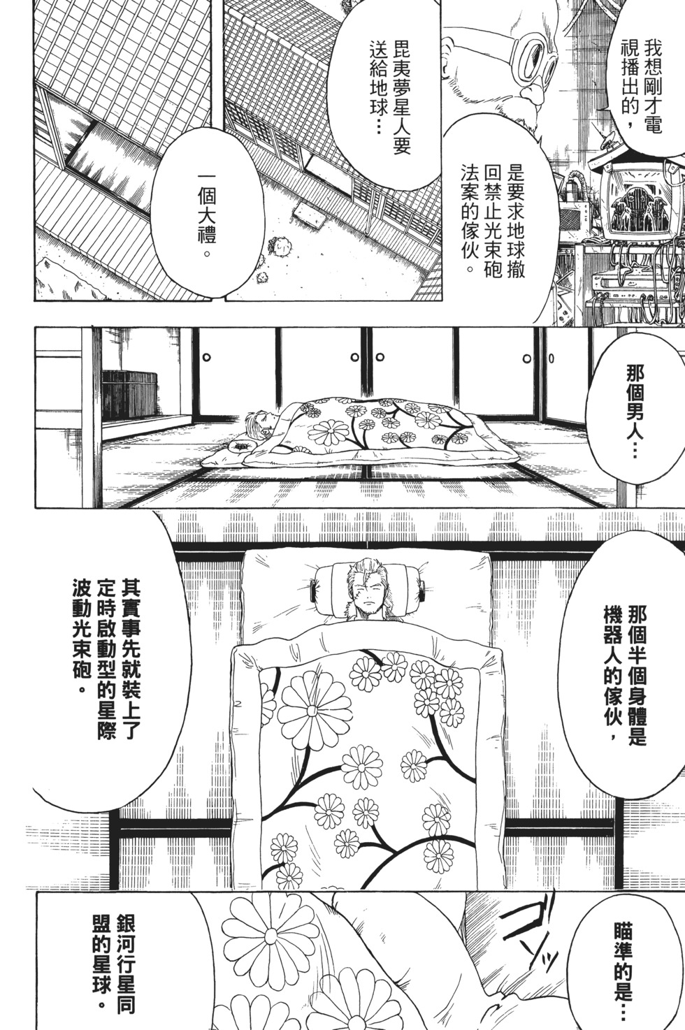 第85页