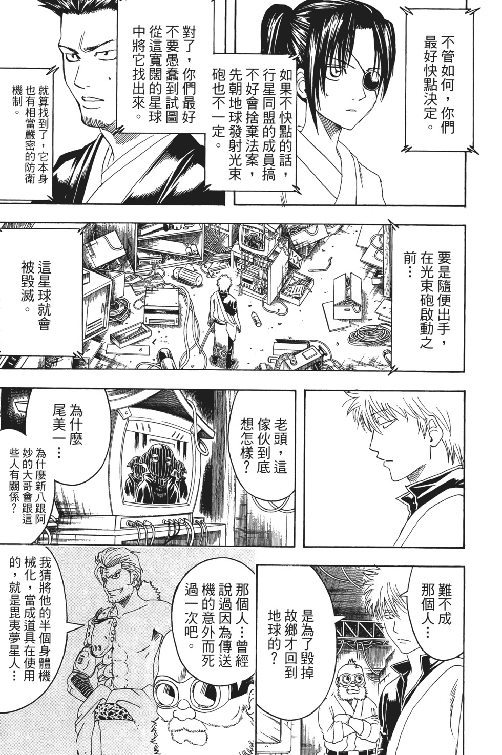 第88页