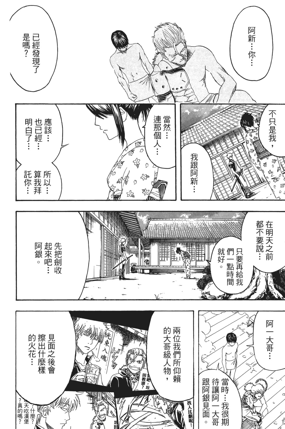 第99页
