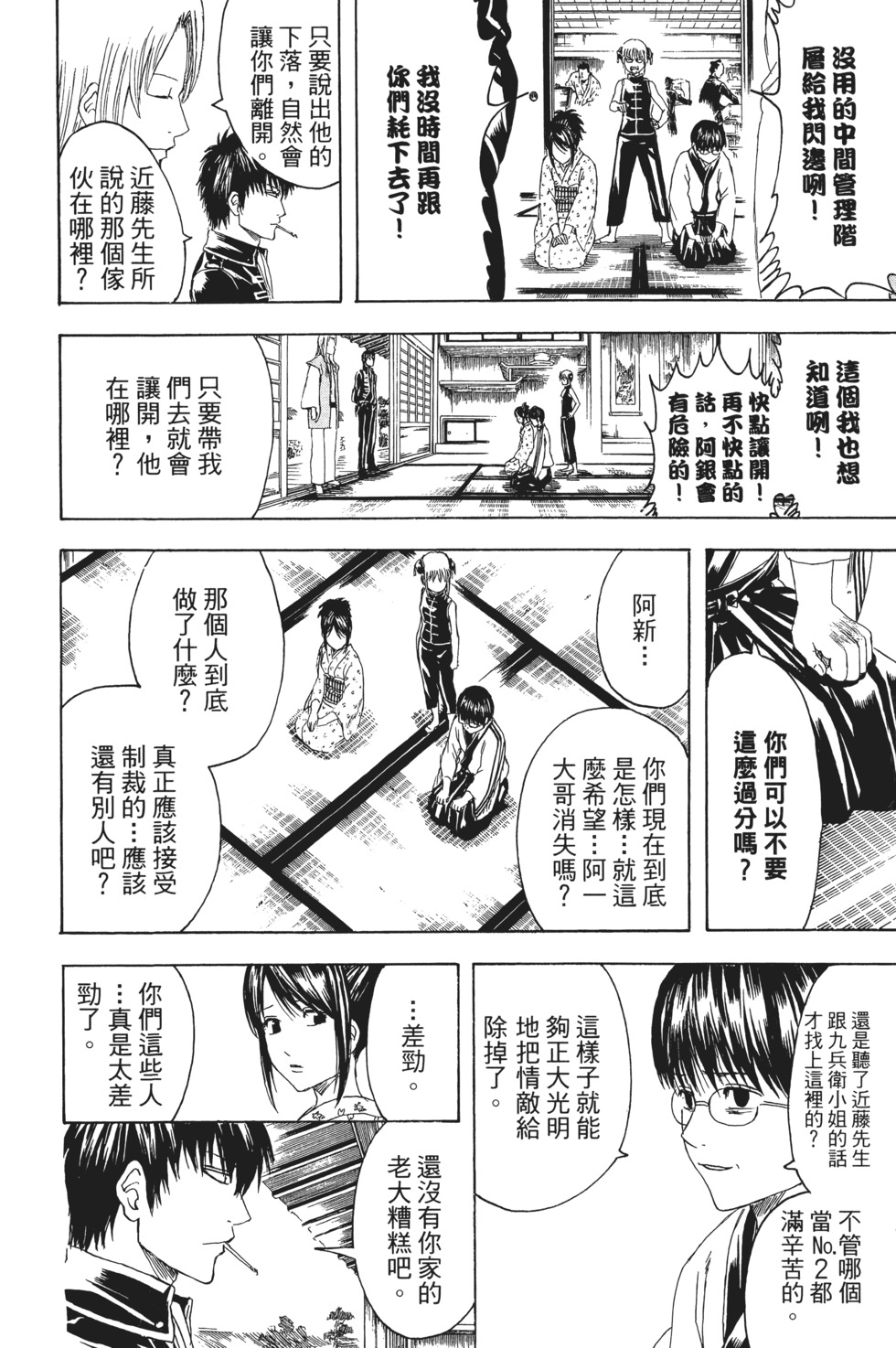 第113页