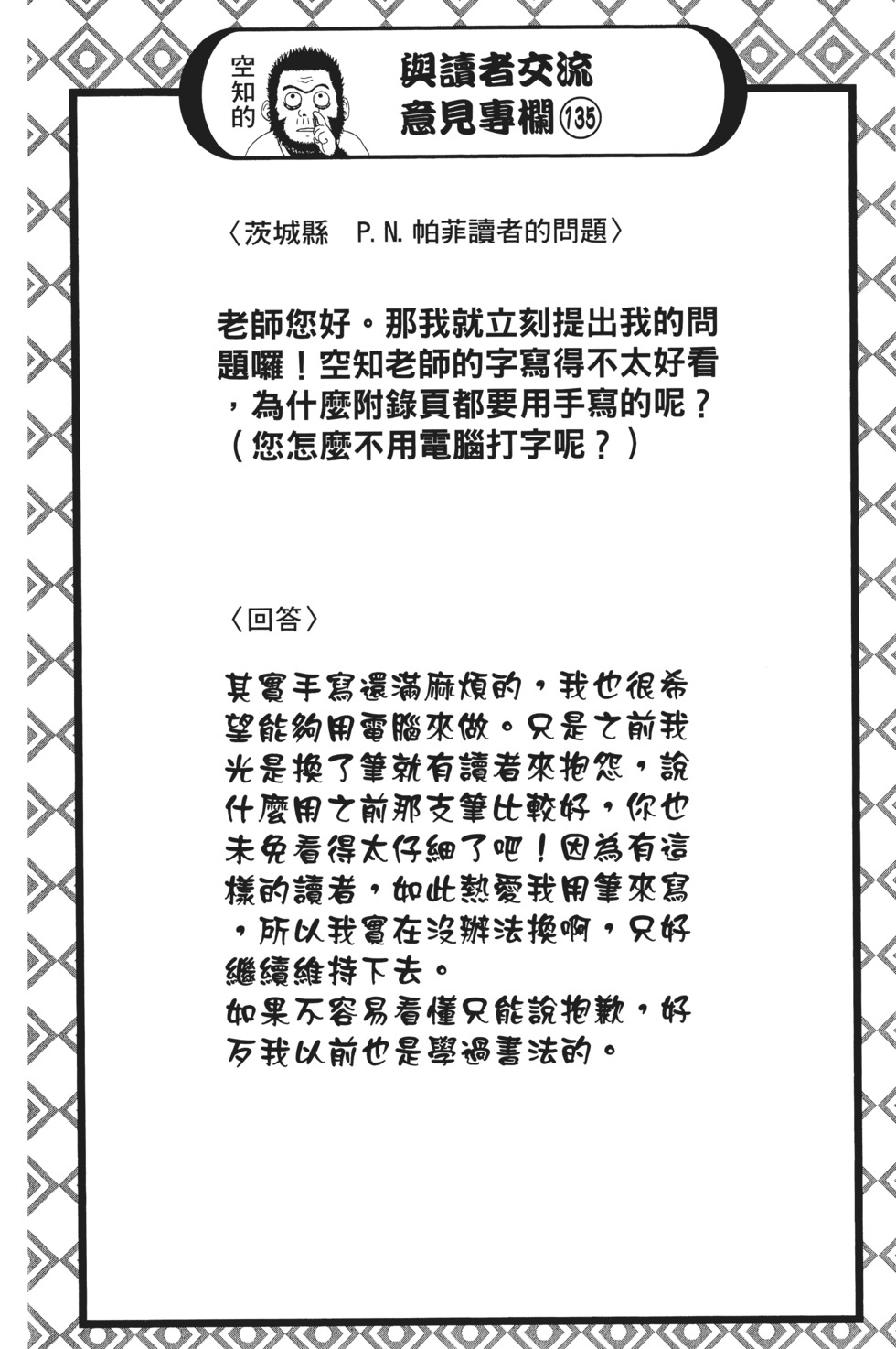 第143页