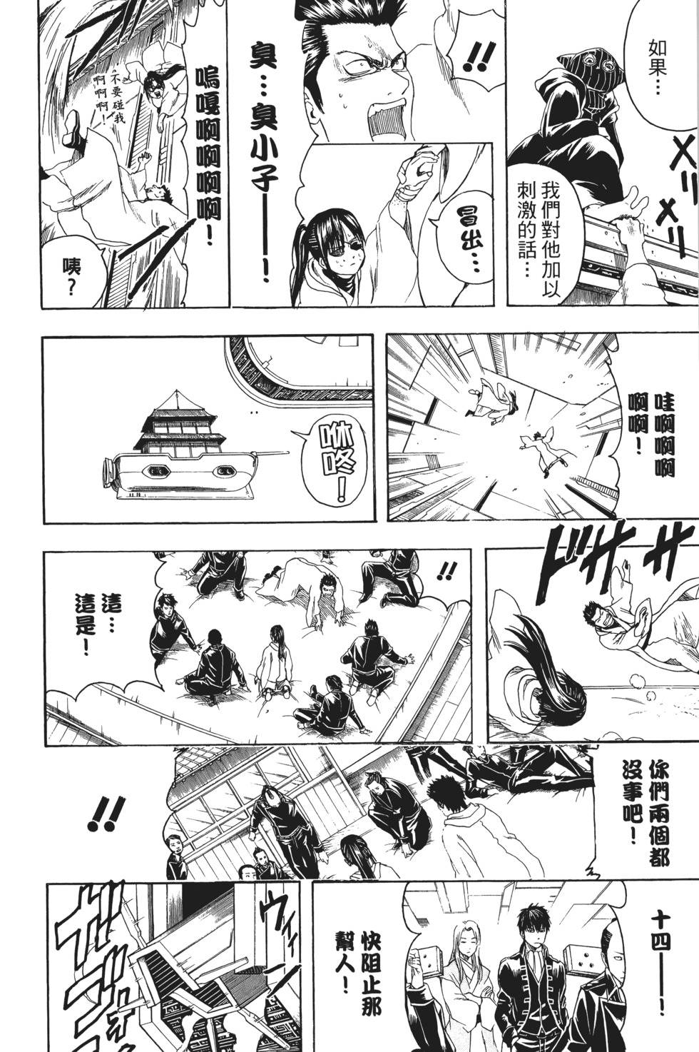 第173页