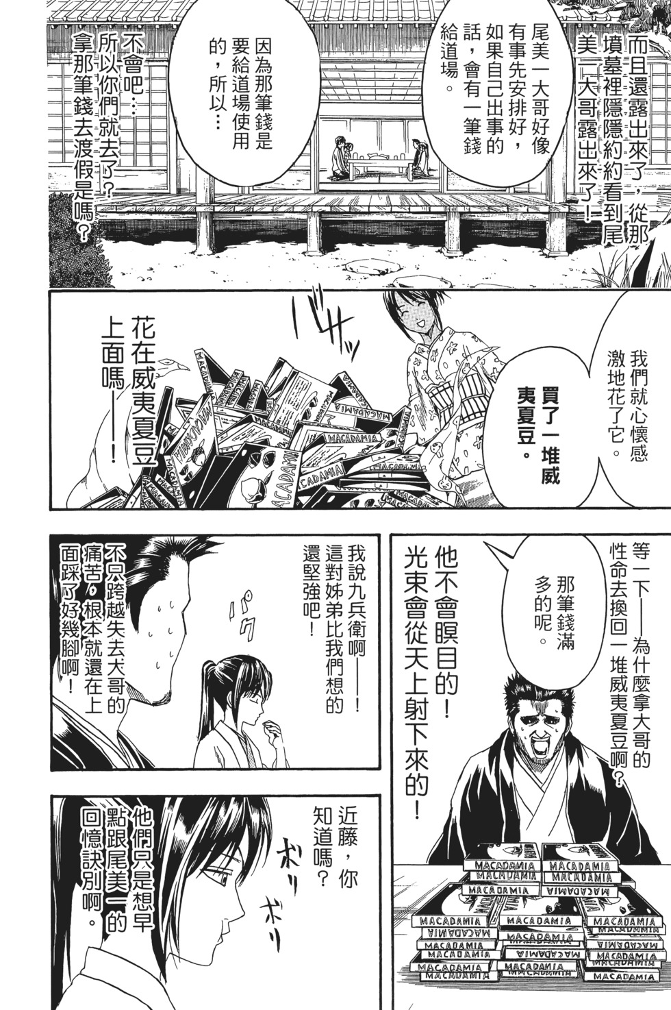 第191页