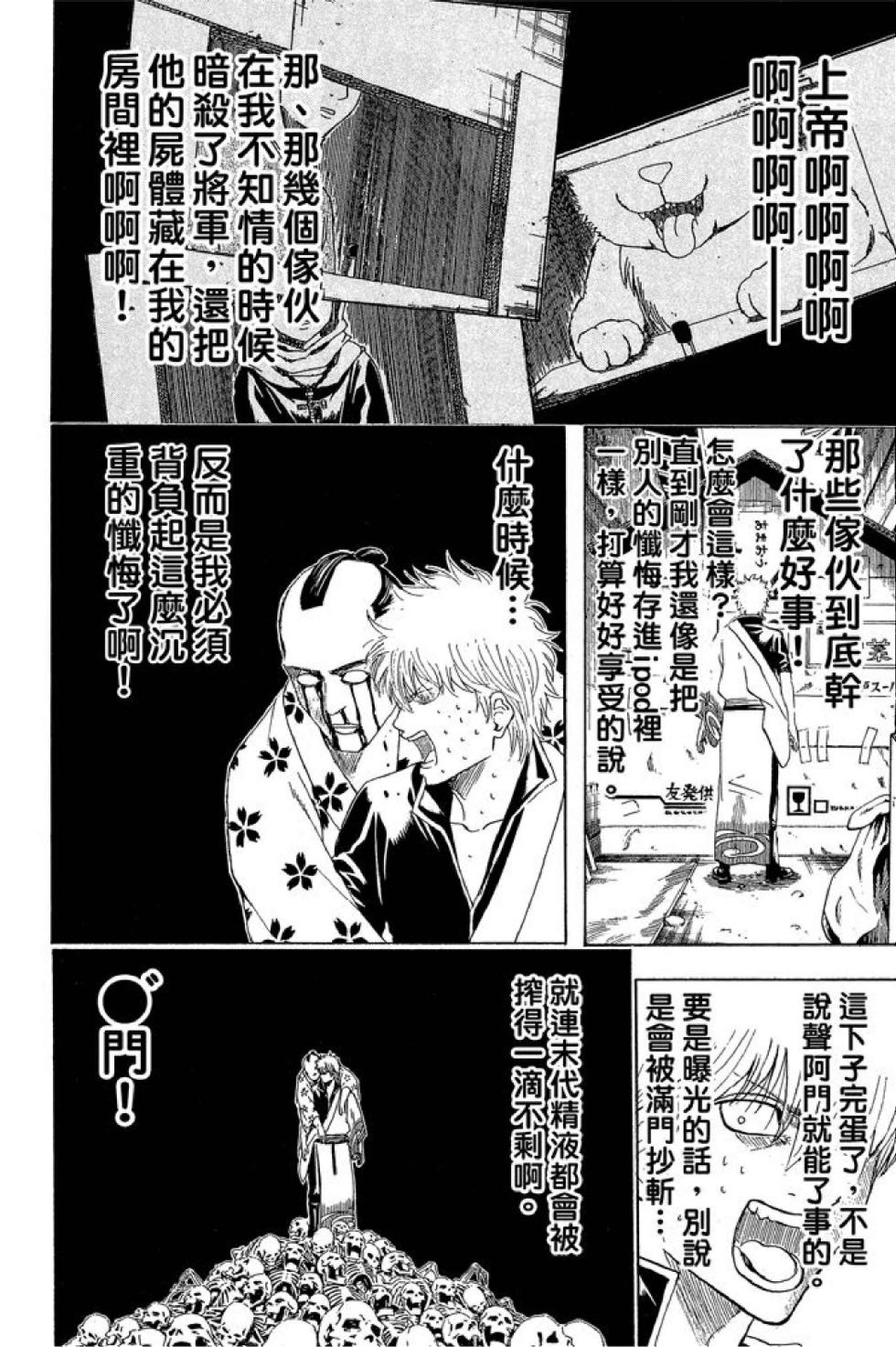 第67页