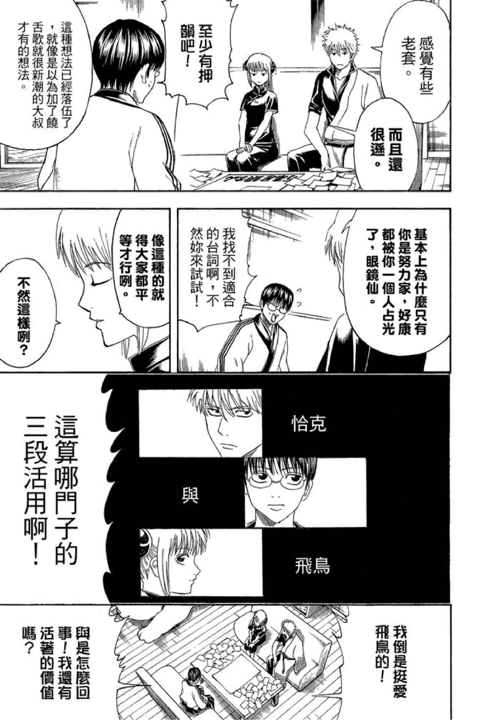 第138页