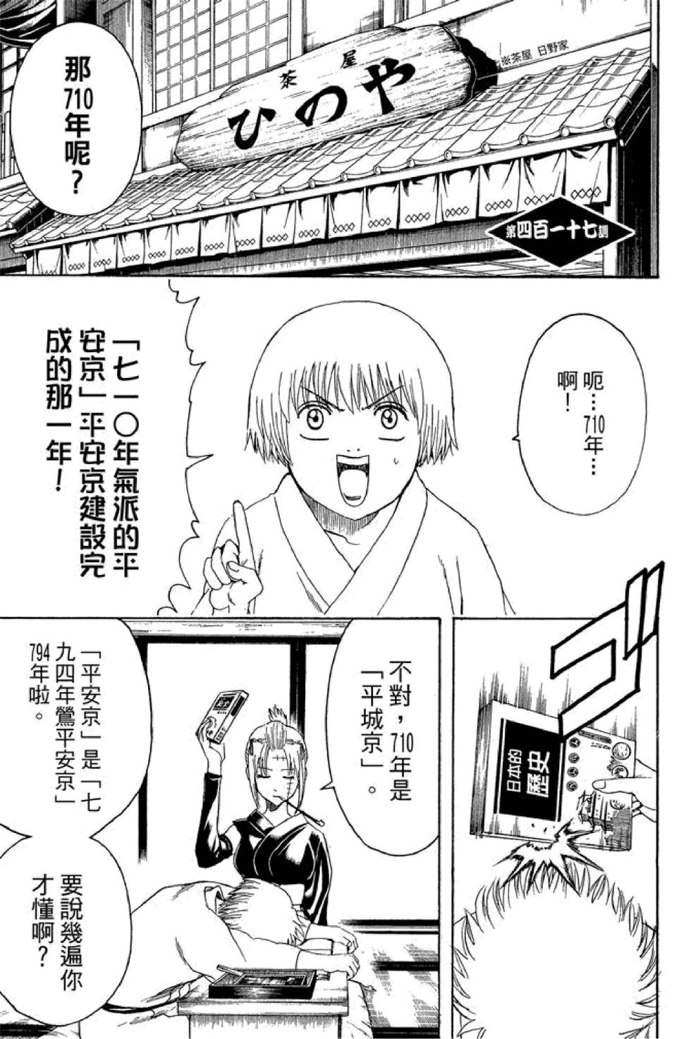 第144页