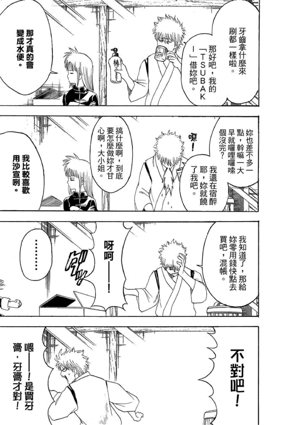 第166页