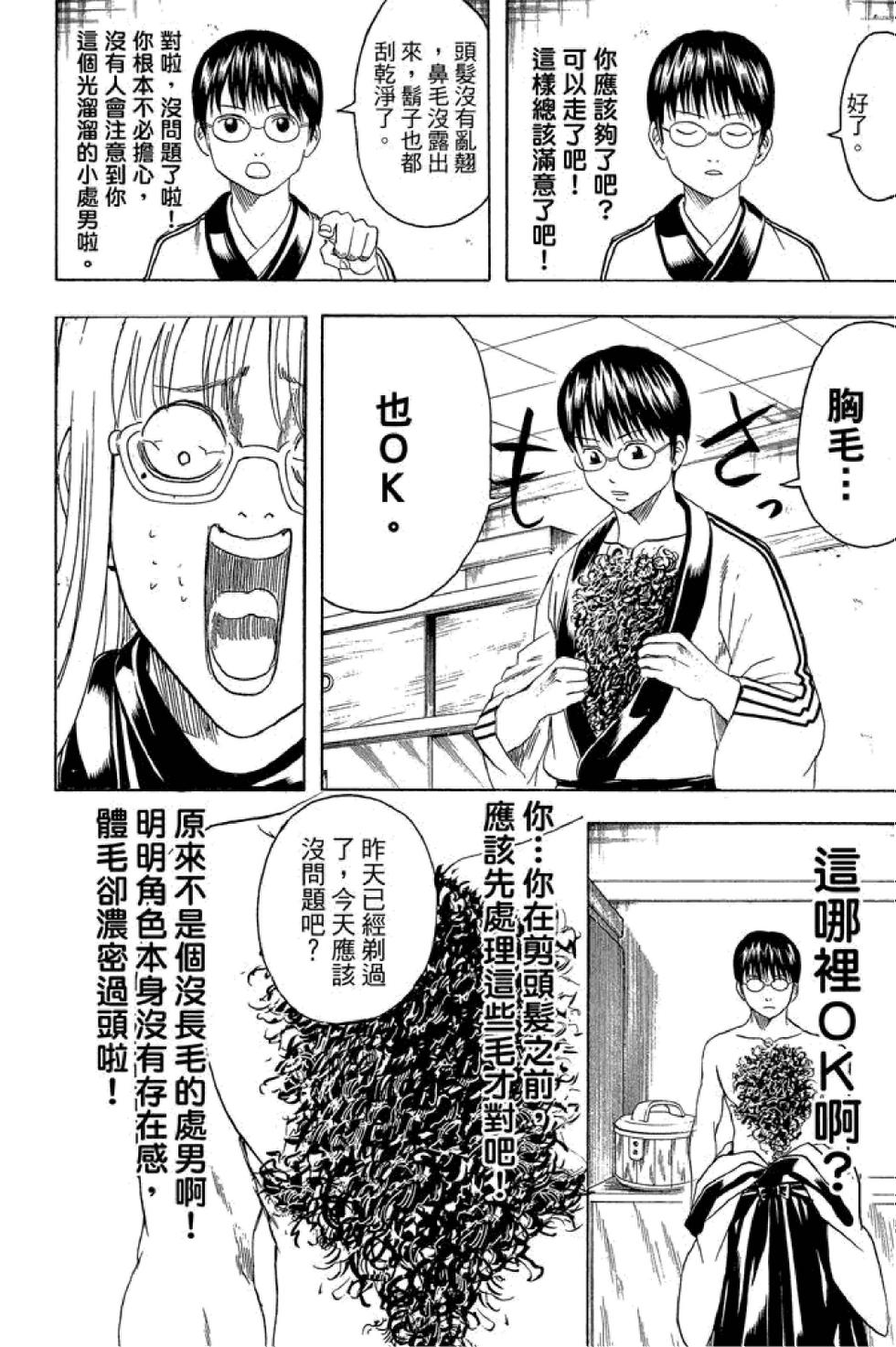 第173页