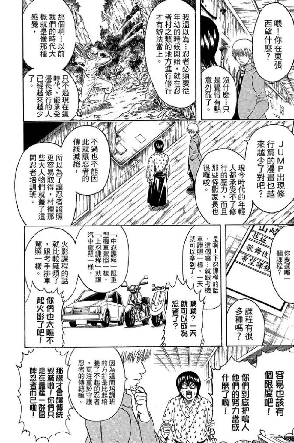 第87页
