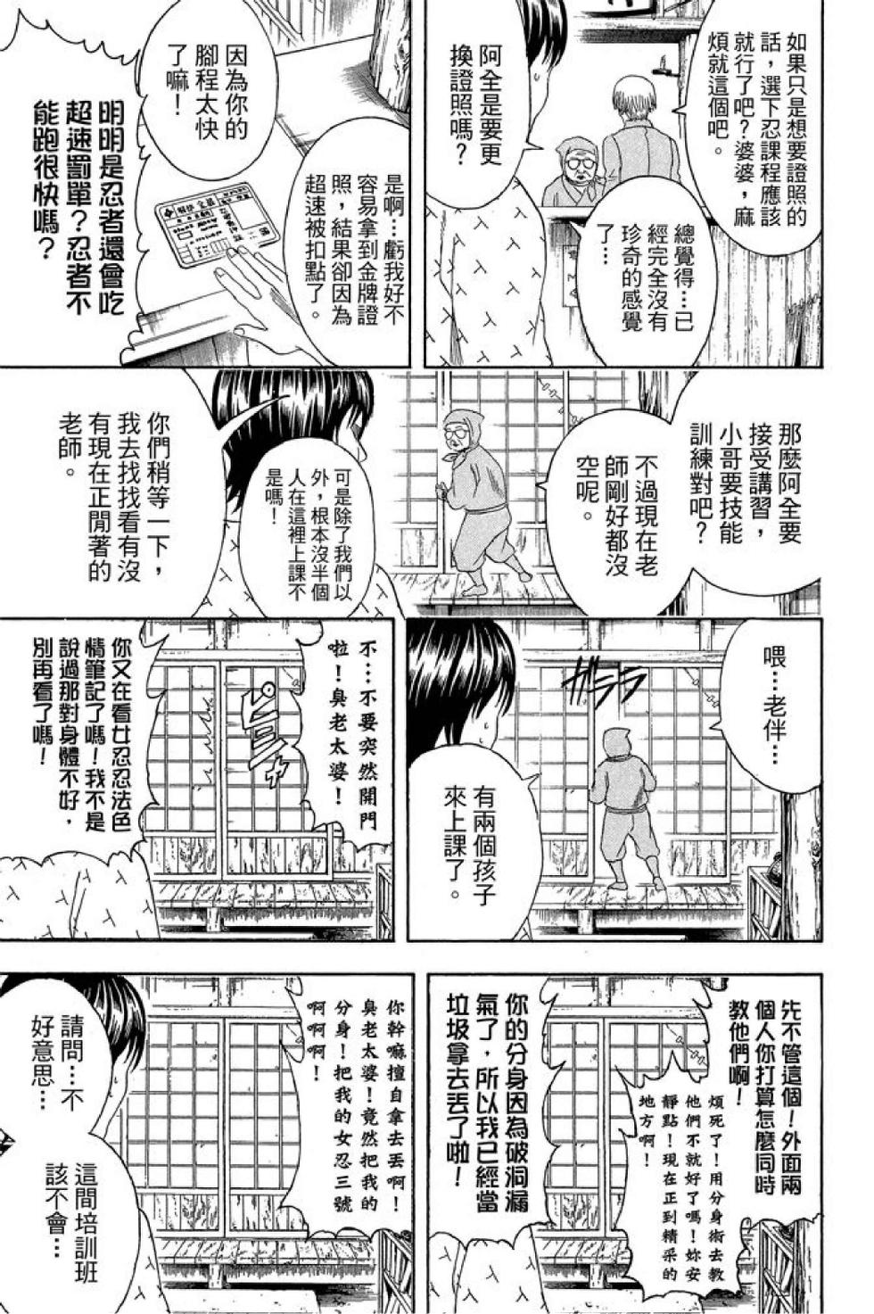 第88页