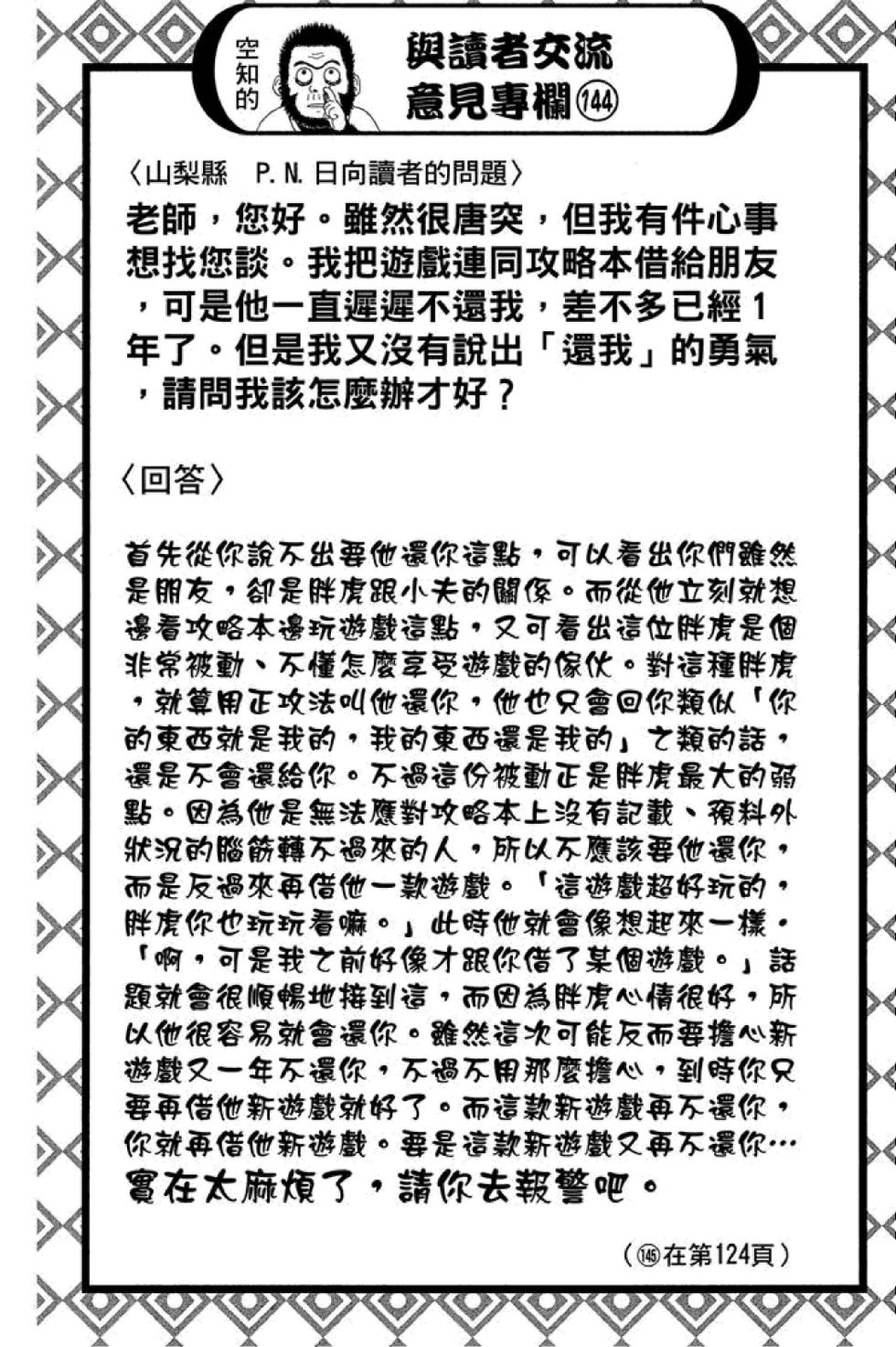 第101页