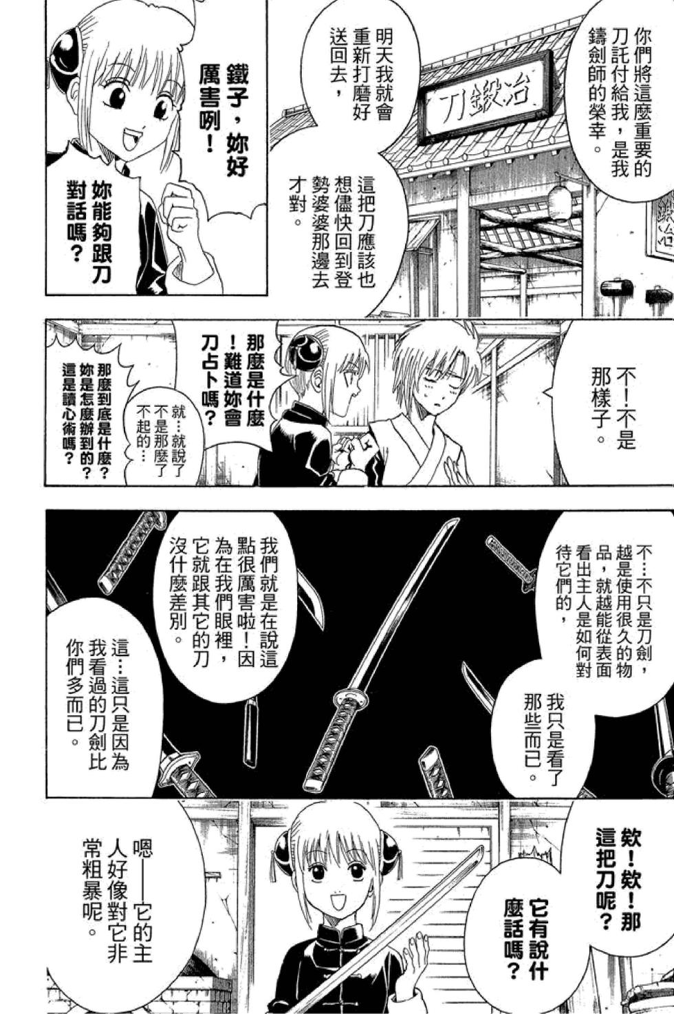 第103页