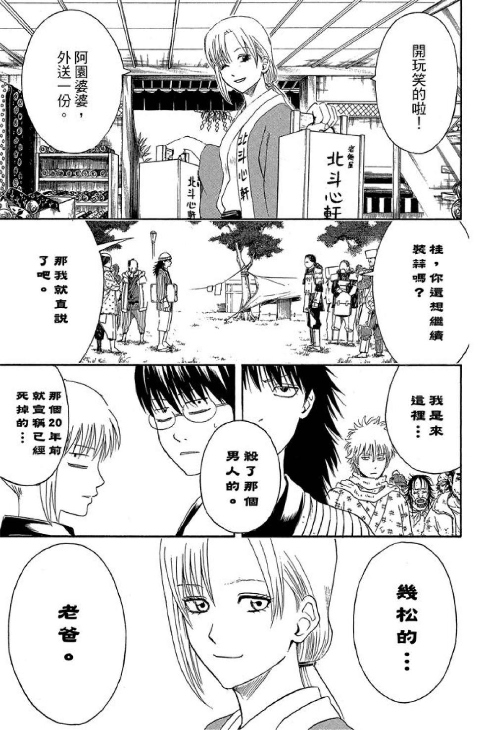 第80页
