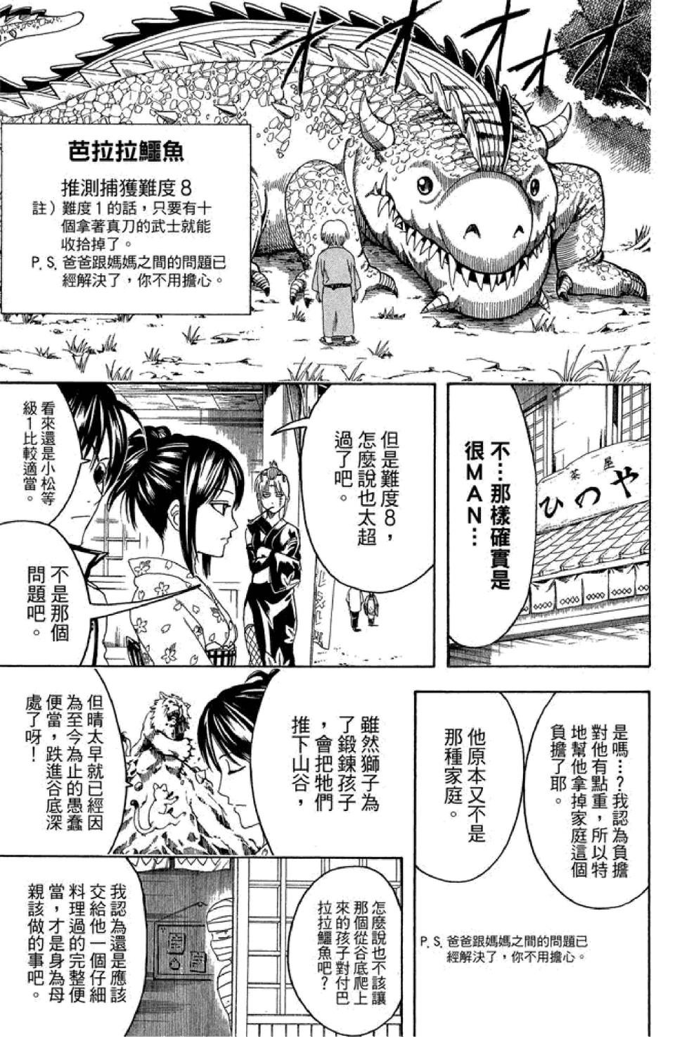 第136页