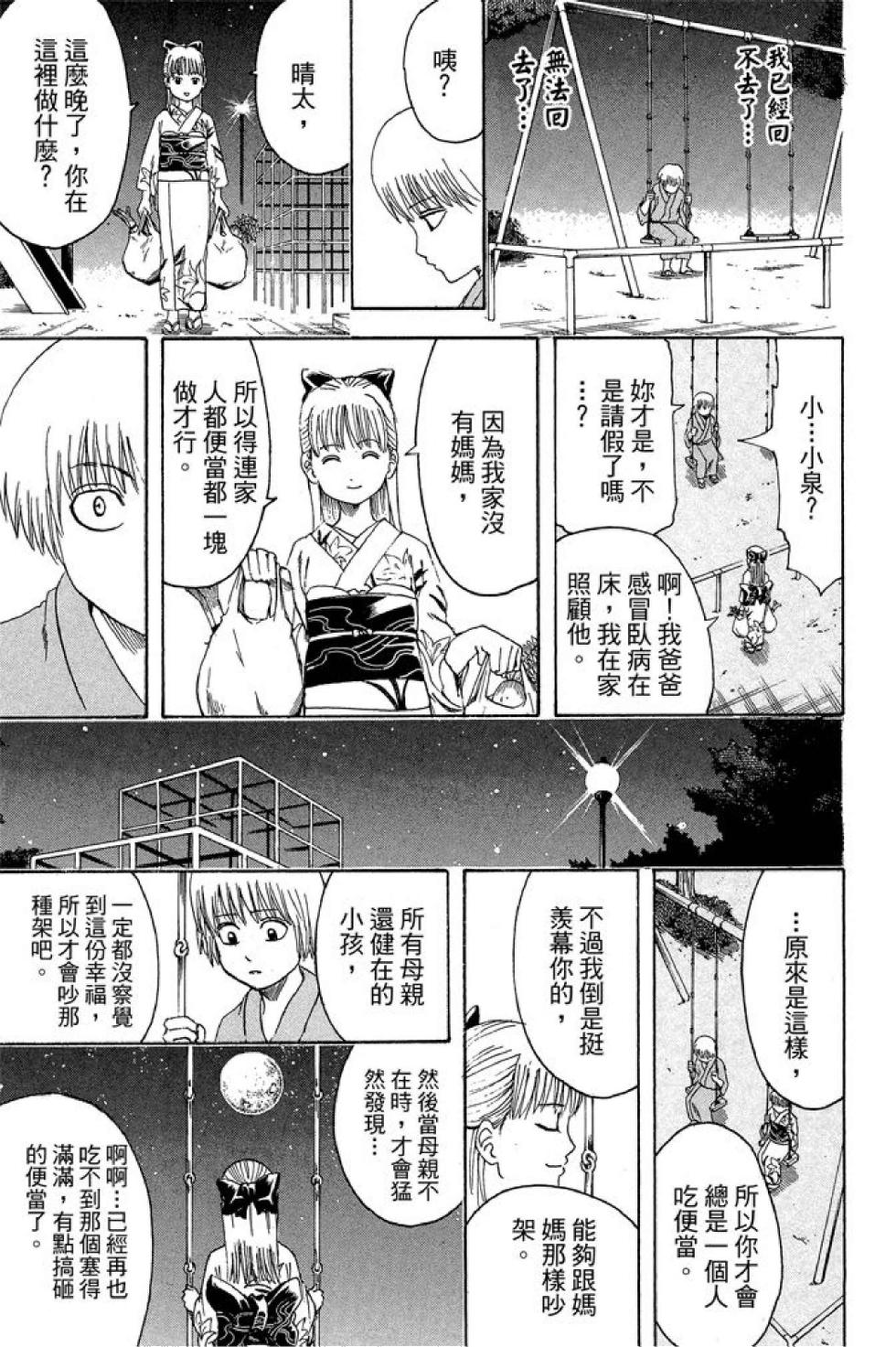 第140页