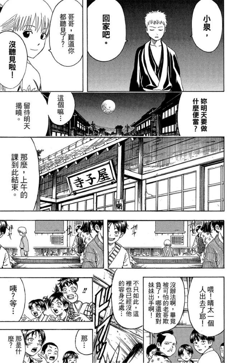 第142页