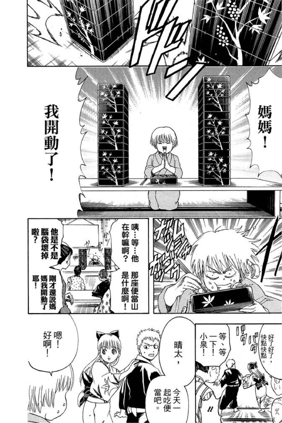 第143页
