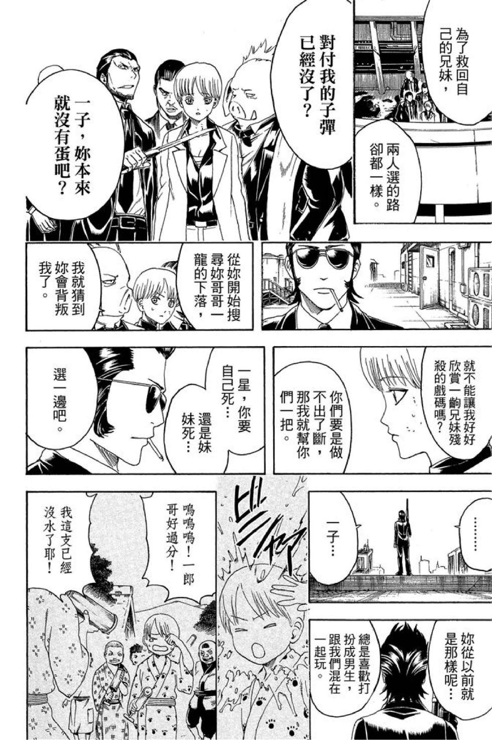 第161页