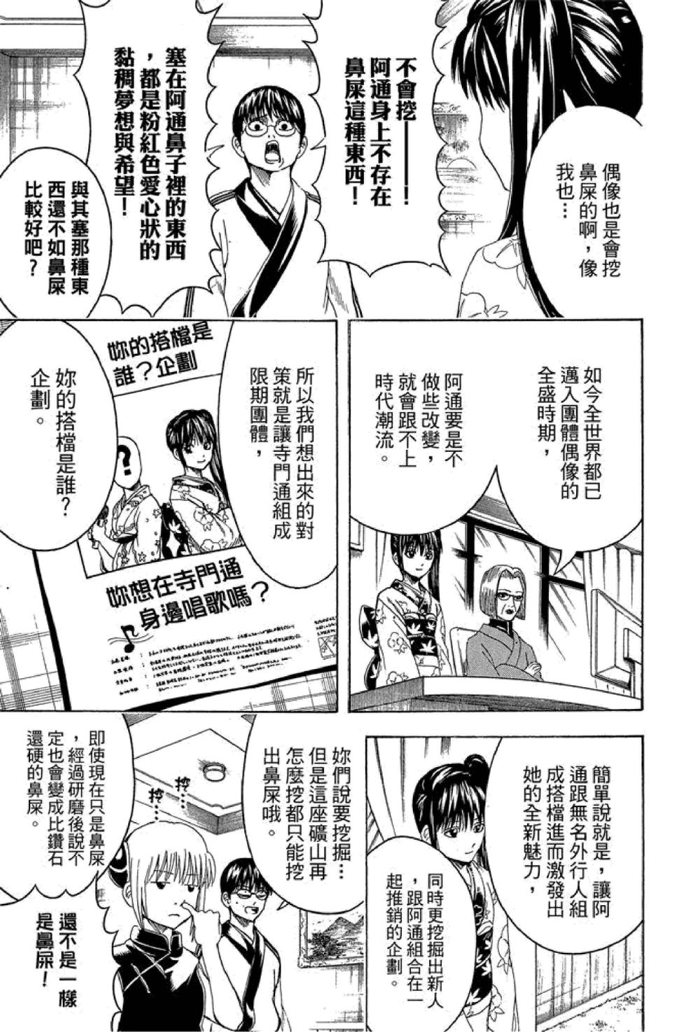 第172页