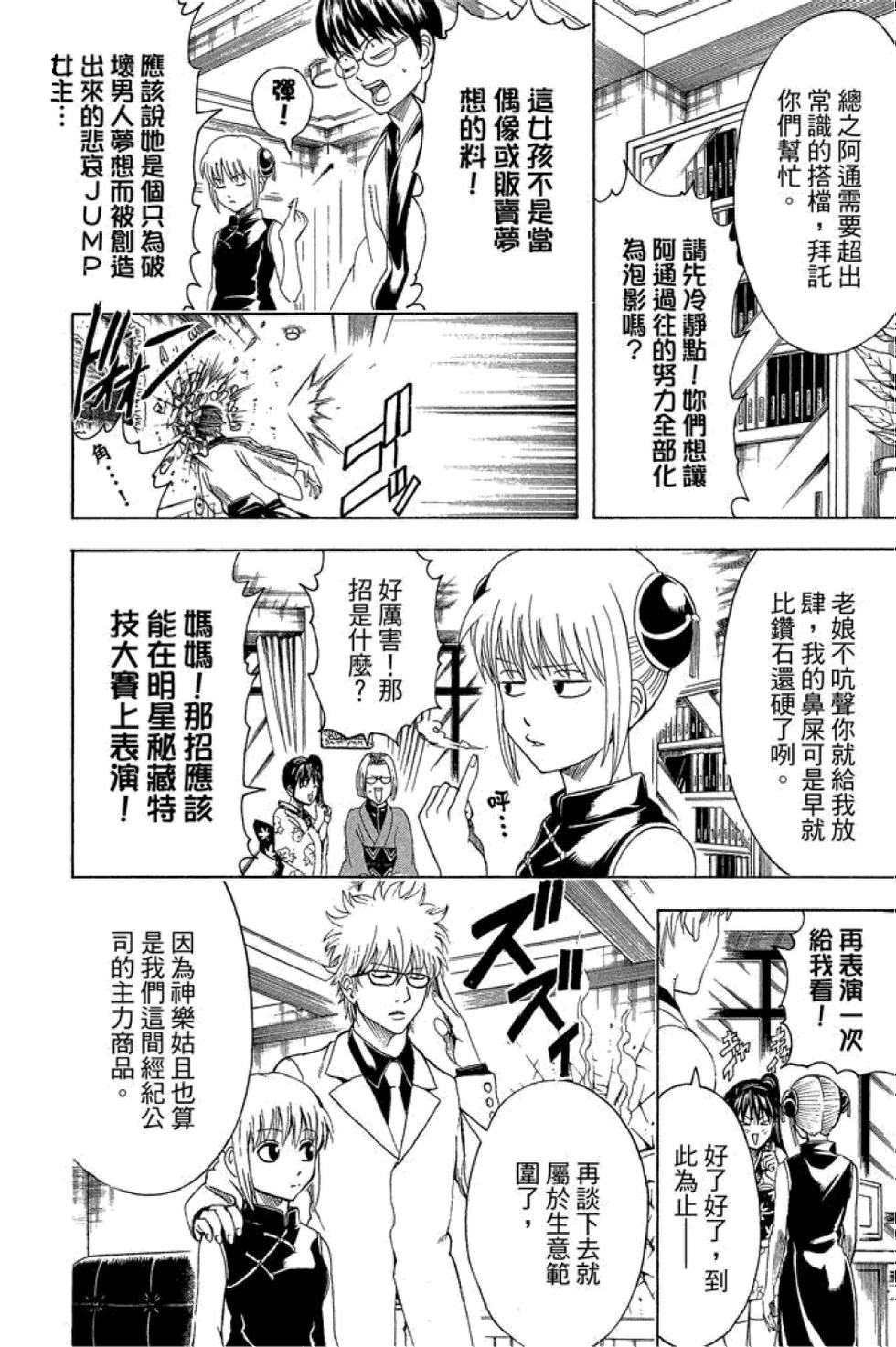 第173页