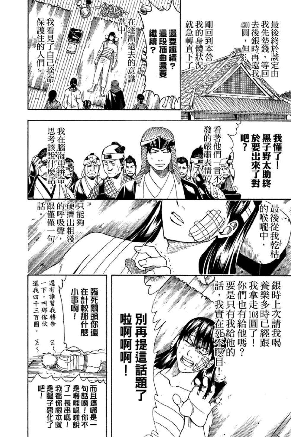 第133页