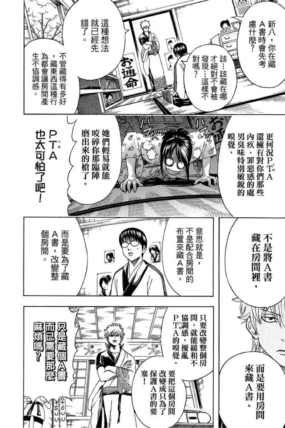 第179页