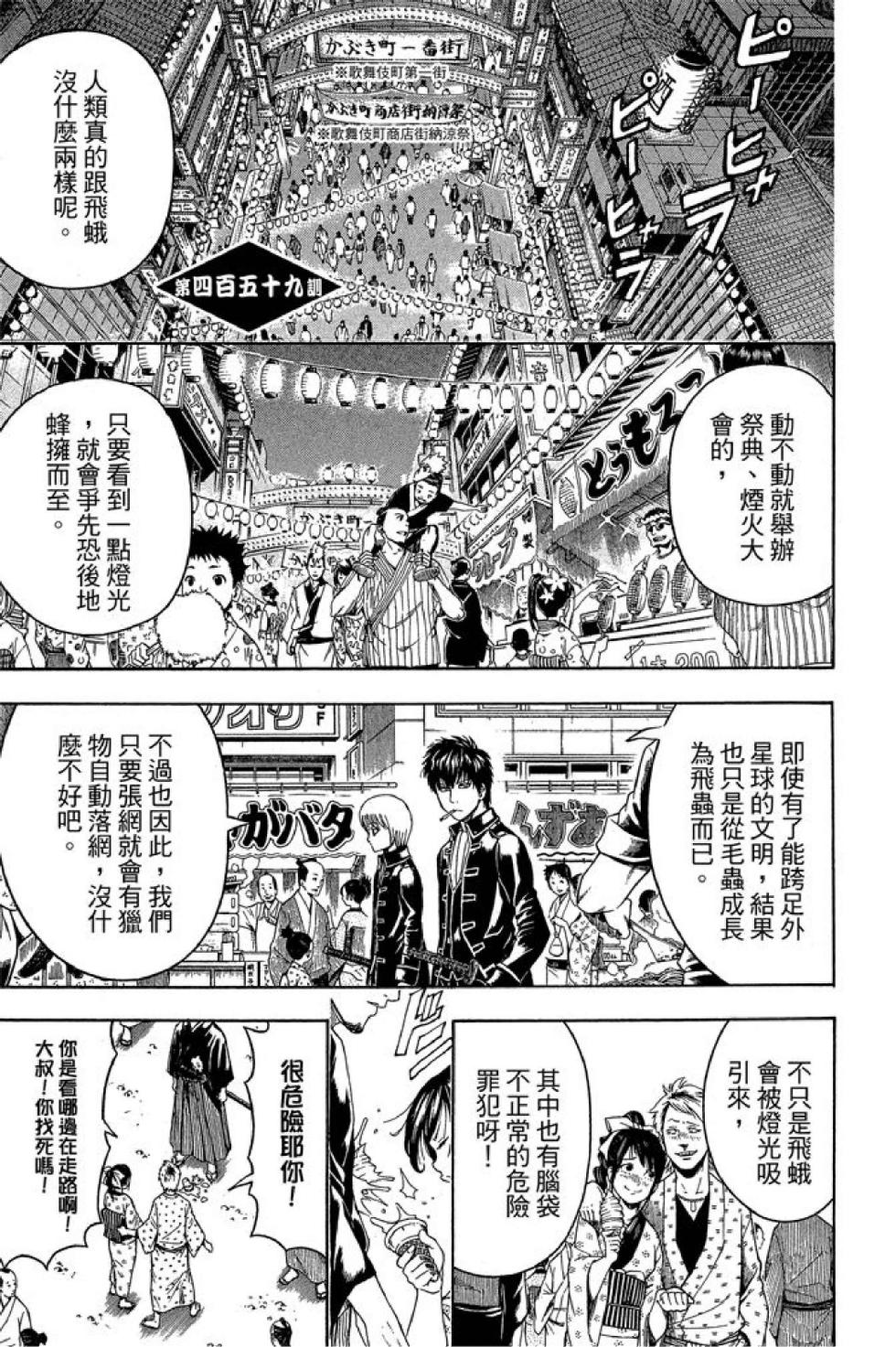 第76页