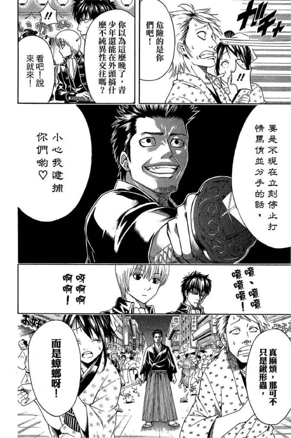 第77页