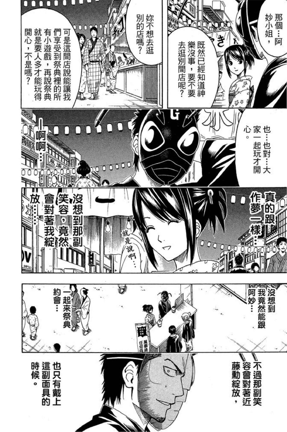 第97页