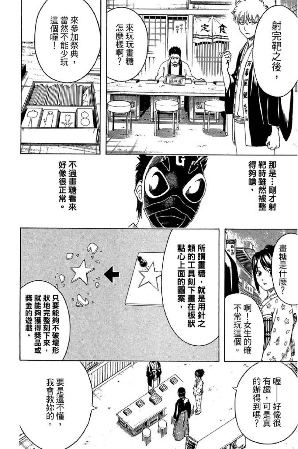 第99页