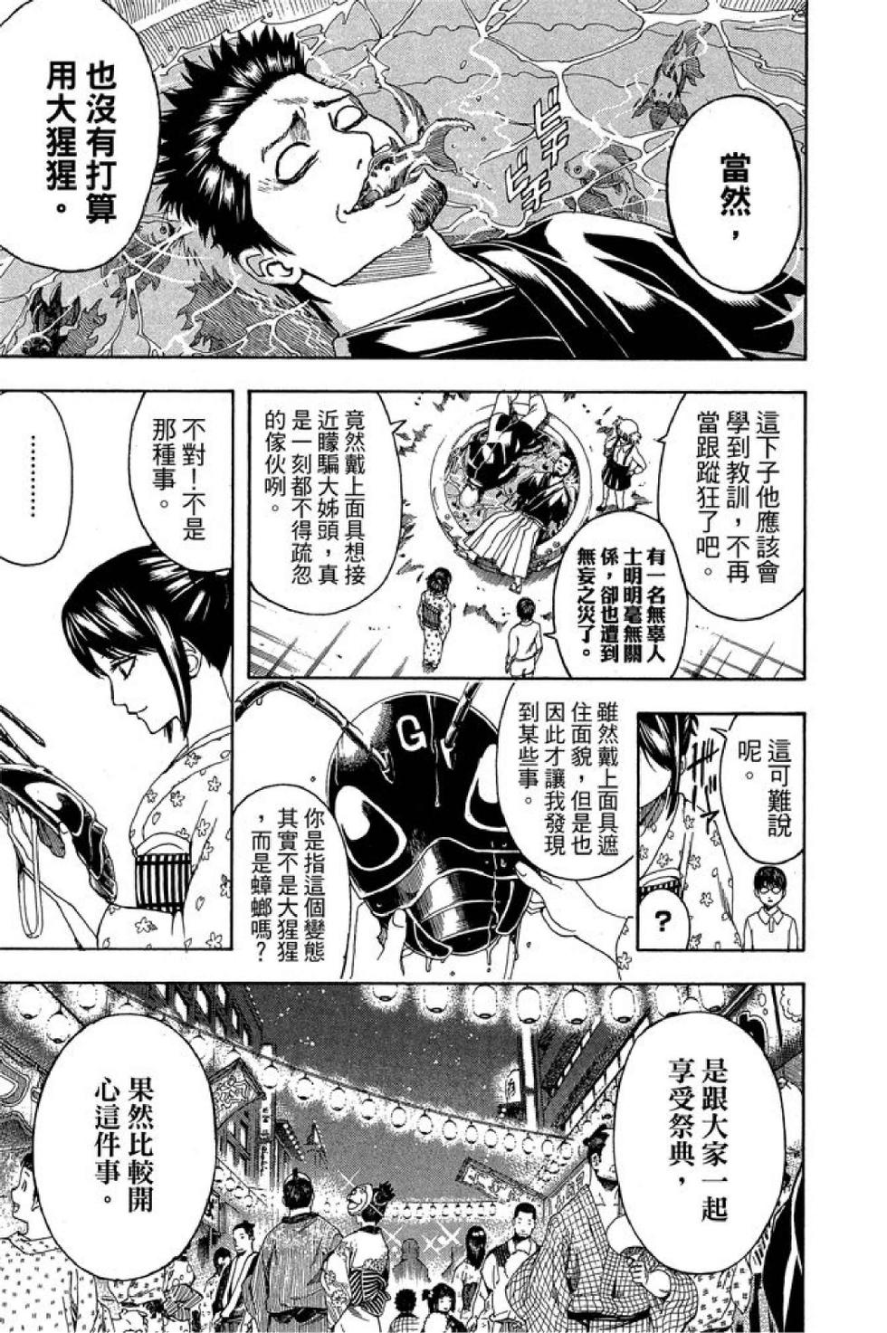 第112页