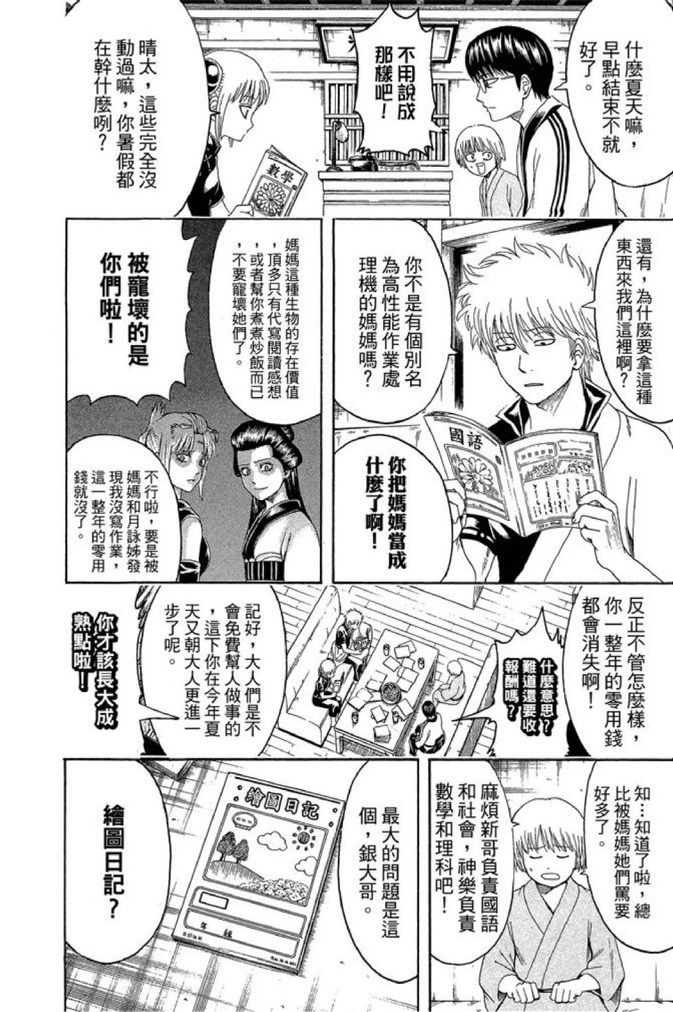第117页