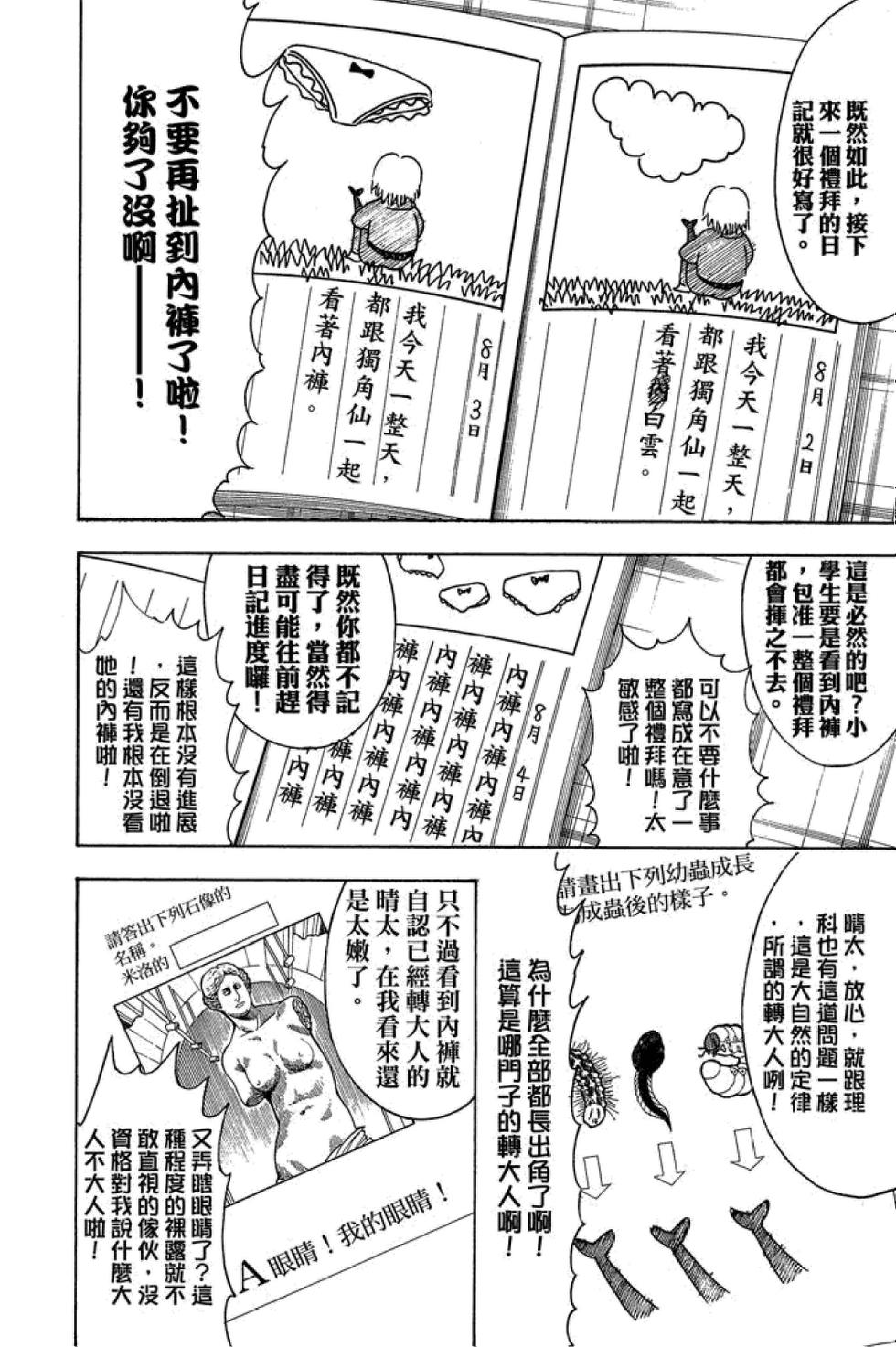 第121页