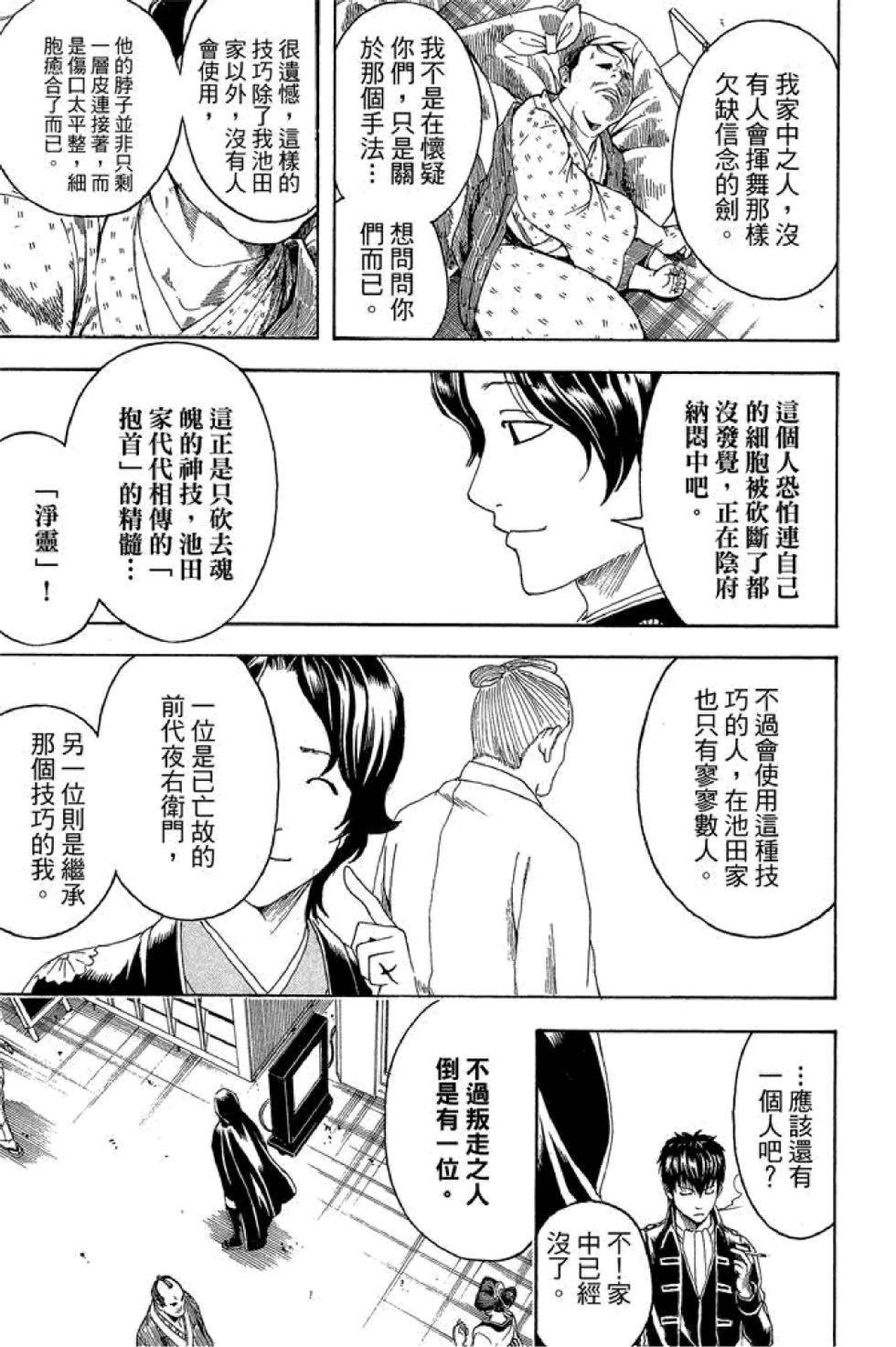 第146页