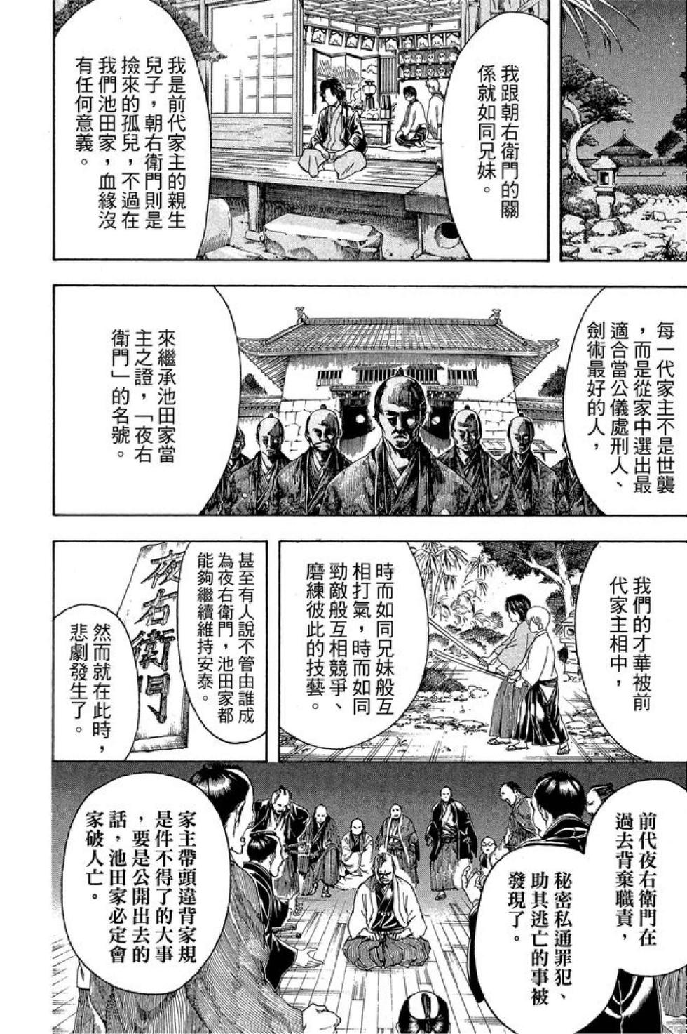 第161页
