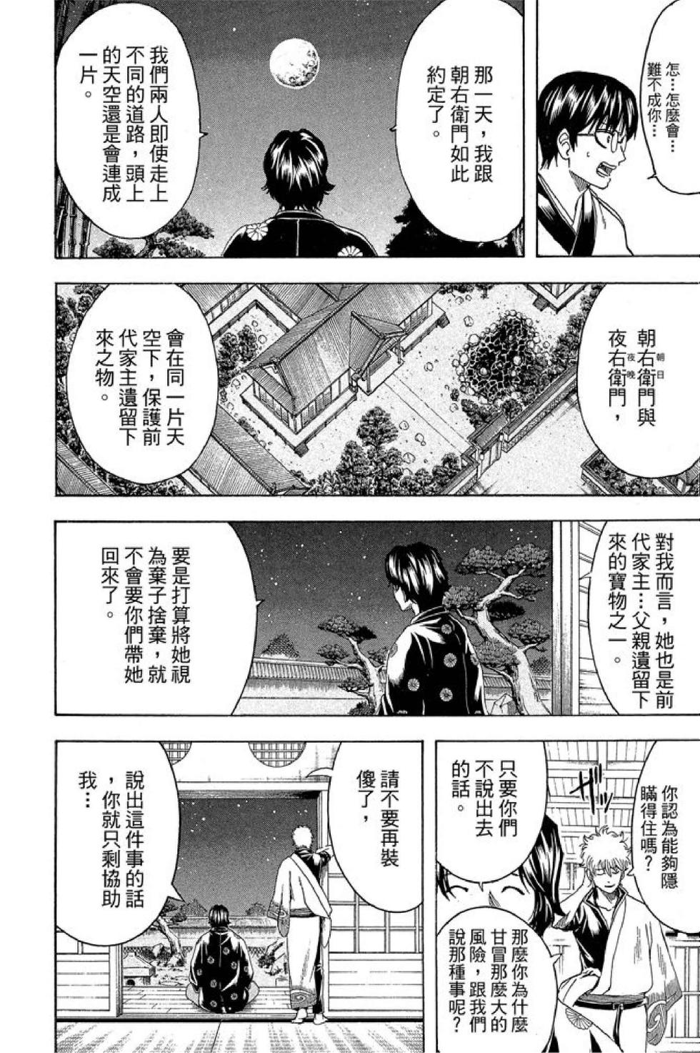 第165页