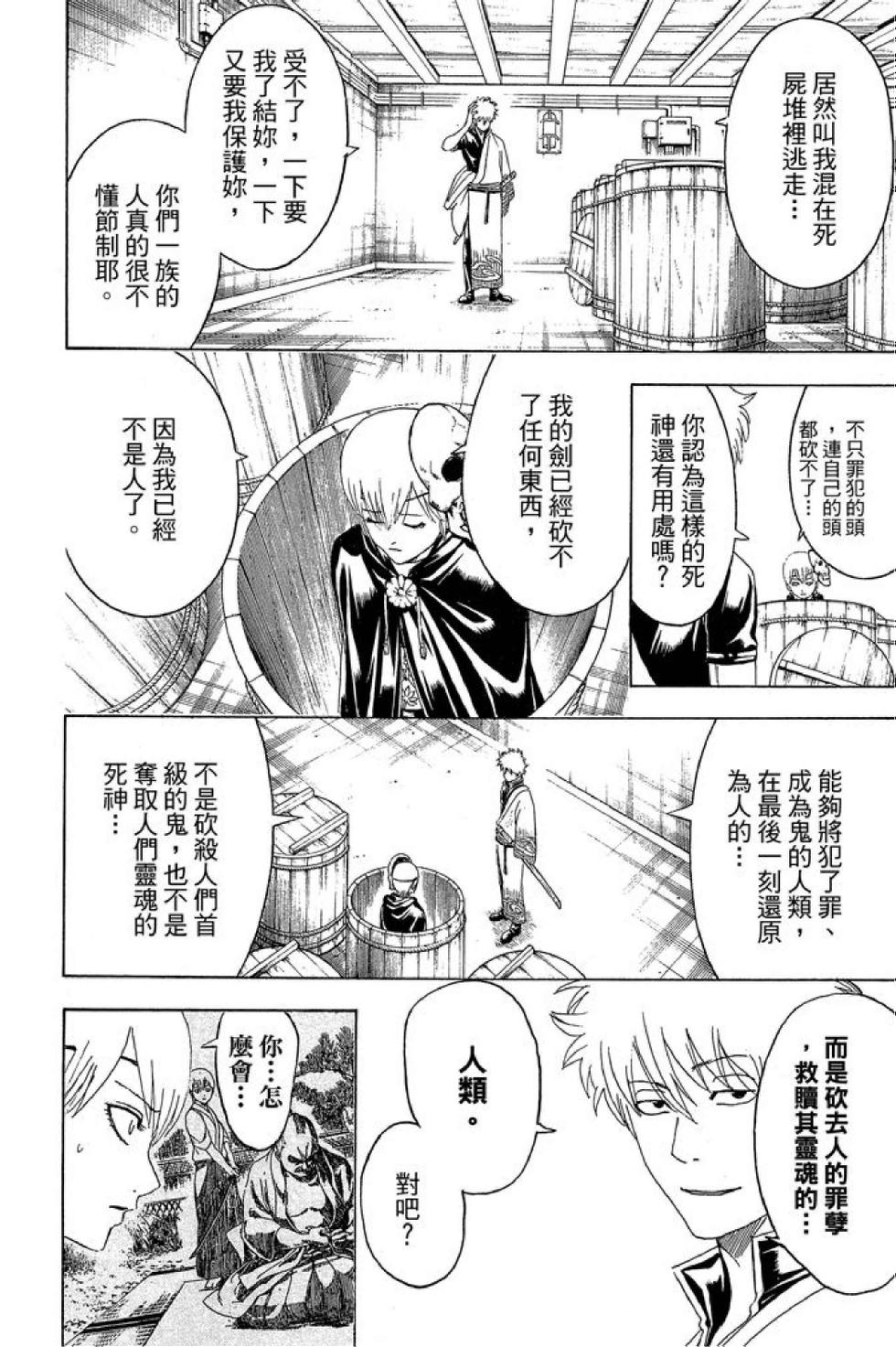 第173页
