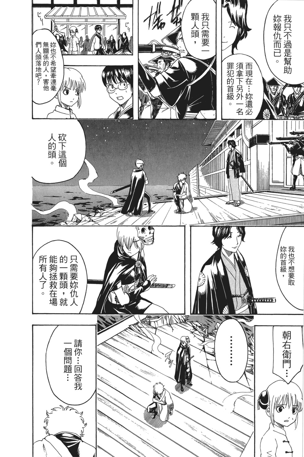 第33页
