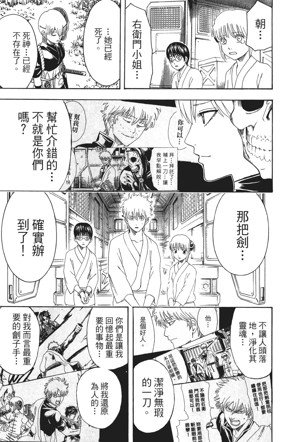 第70页