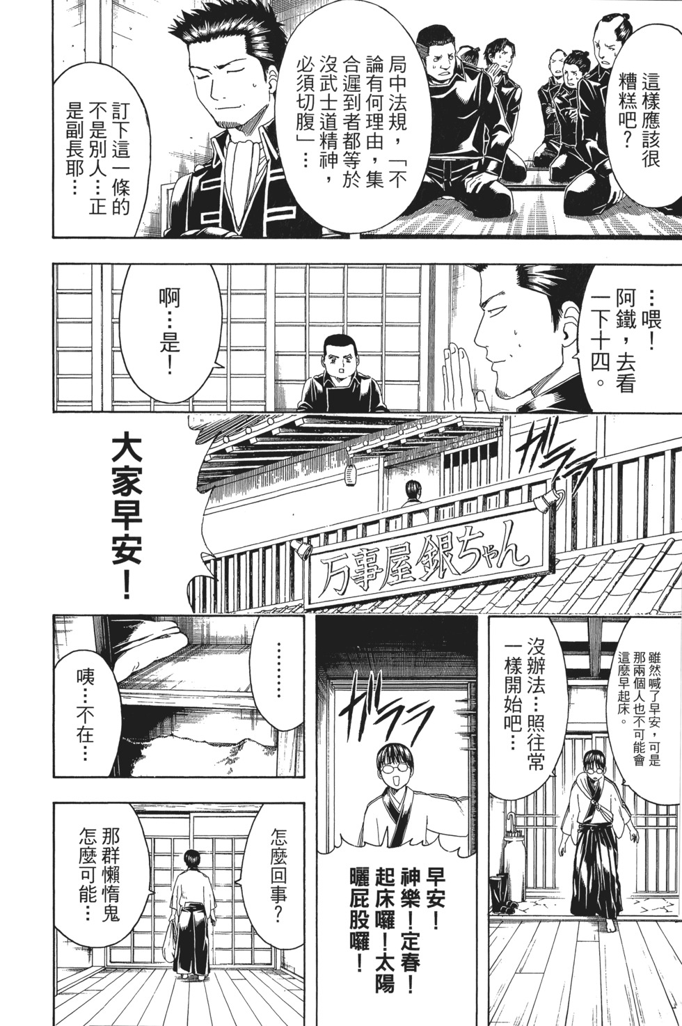 第97页