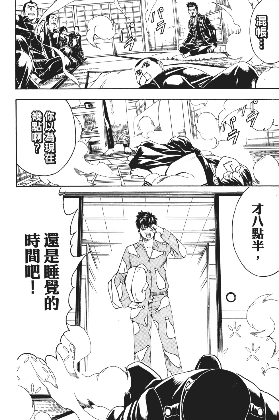 第99页