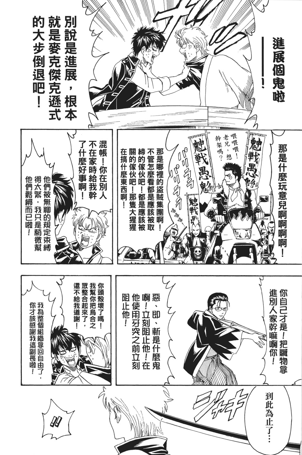 第111页