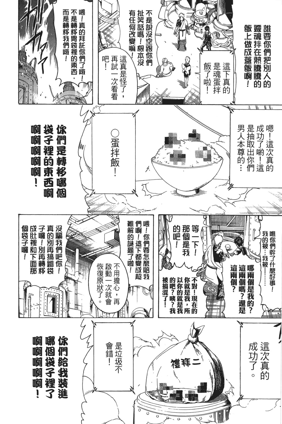 第121页