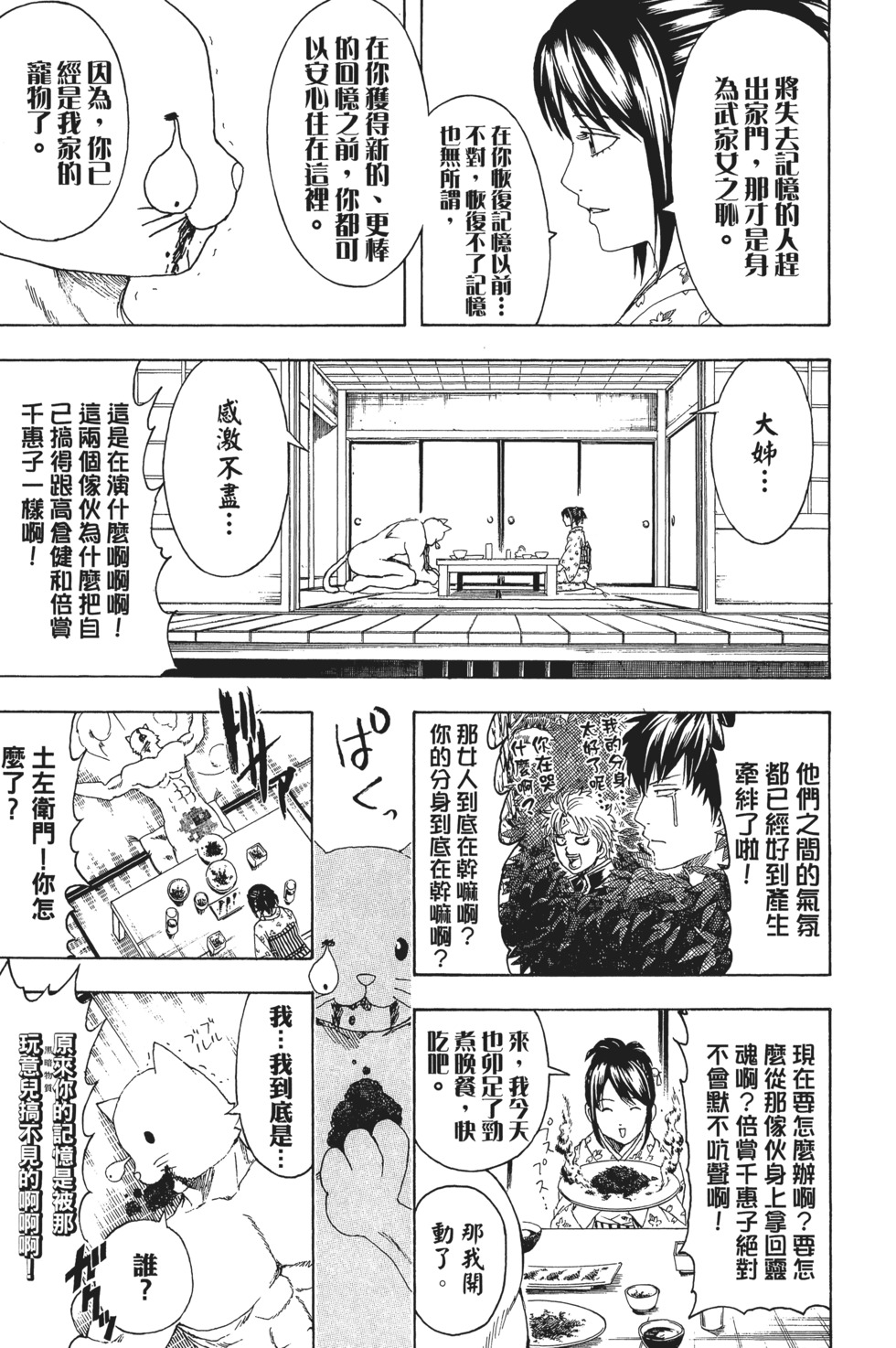 第158页