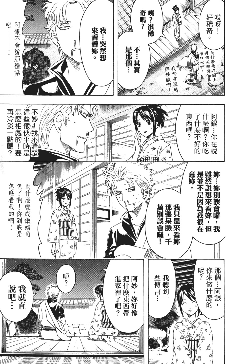 第160页