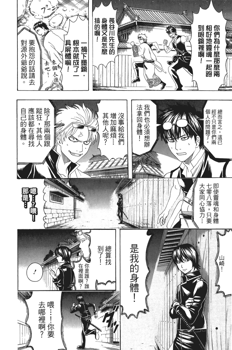 第173页