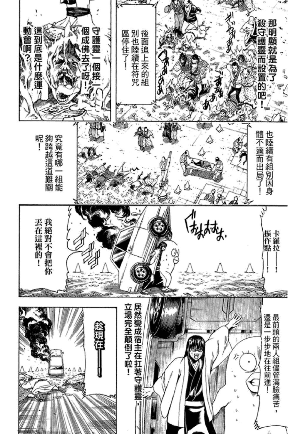 第77页